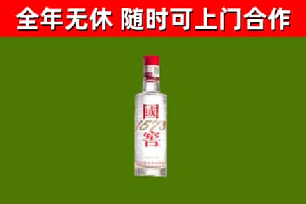 仪征市烟酒回收1573酒.jpg
