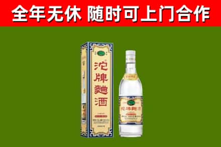 仪征市烟酒回收80沱牌曲酒2.jpg