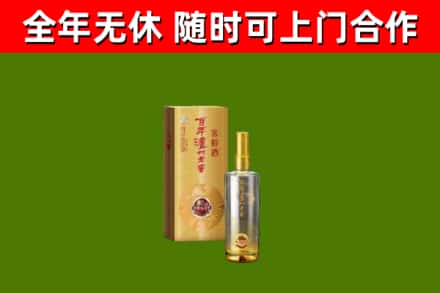 仪征市烟酒回收百年泸州.jpg